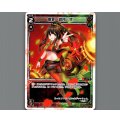 断罪 遊月・弐