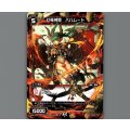 幻竜神姫 バハムート