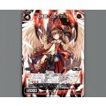 幻竜姫 ムシュフシュ