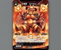 幻竜姫 スヴァローグ