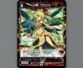 幻竜 ゲツァル