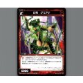幻竜 グリアナ