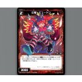 幻竜 ピュートン