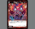 幻竜 ピュートン