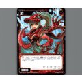 幻竜 ノトト
