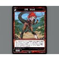 幻竜 タルボ