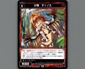 幻竜 ディノス