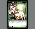 幻竜 #ドラコレクス#