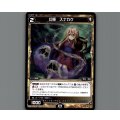 幻怪 スナカケ