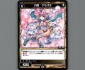 幻怪 ケセパサ