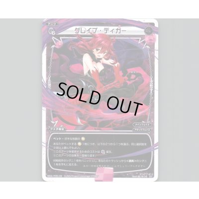 画像1: グレイブ・ディガー