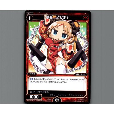 画像1: 小装 ヌンチャ