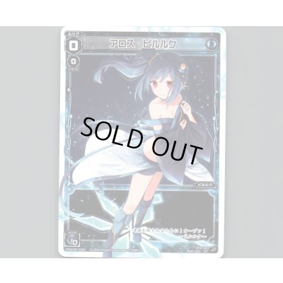 画像1: アロス・ピルルク