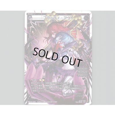 画像1: ブラッディ・アウト