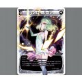 ファントム・ガーデン