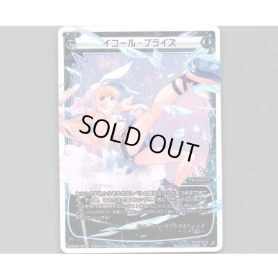 画像1: イコール・プライズ