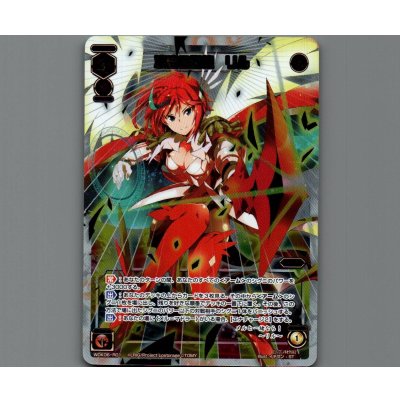 画像1: 凛武の記憶 リル(パラ)