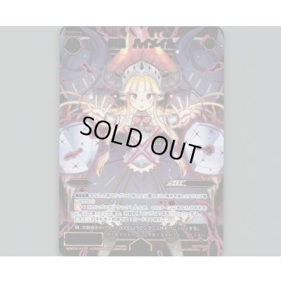 画像1: 極装 ハイメイル(パラ)