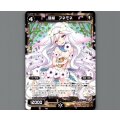 羅植 アネモネ