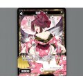 羅植 ウメ