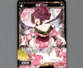 羅植 ウメ