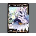 羅植 マーガレット