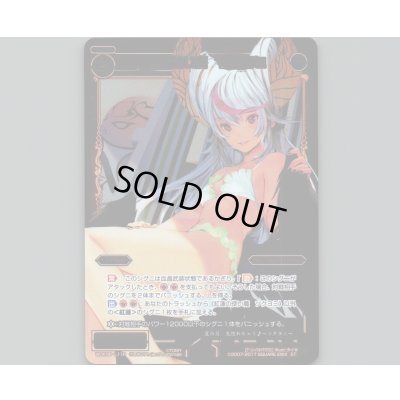 画像1: 紅蓮の使い魔 ツクヨミ(パラ)