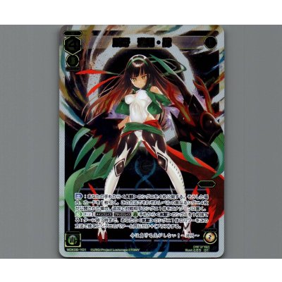 画像1: 爪牙 遊月・肆(パラ)