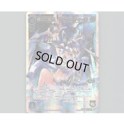 画像1: 奏世の鍵主 ウムル＝フィーラ(SECRET)