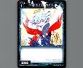 コードメイズ カイユー