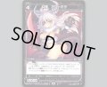 幻竜 アン＝ミラ