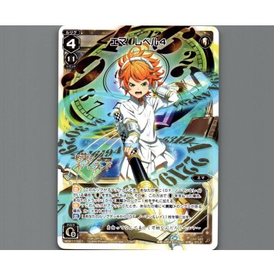 画像1: エマ レベル4