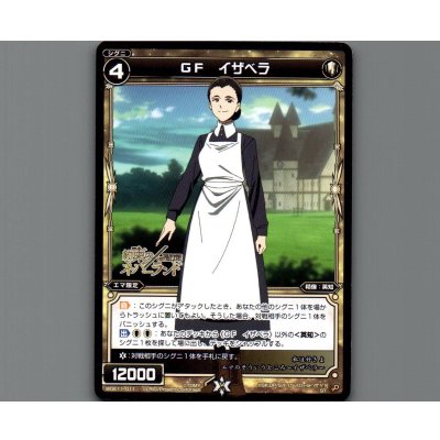 画像1: GF イザベラ