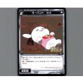サーバント D2