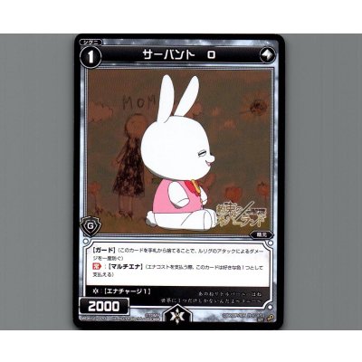 画像1: サーバント O