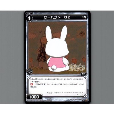 画像1: サーバント O2