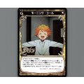 モーニング・コール