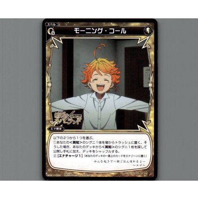 画像1: モーニング・コール
