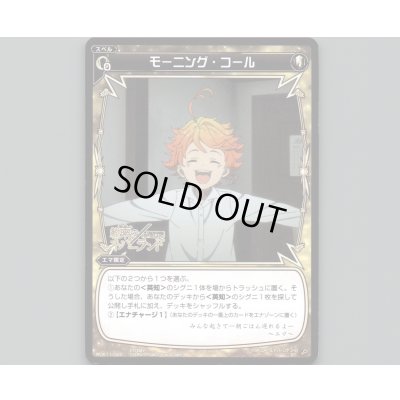 画像1: モーニング・コール