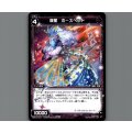 羅星 ホースヘッド