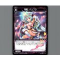 羅星 ハッブラ