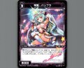 羅星 ハッブラ