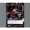 羅星 ウィッチヘッド