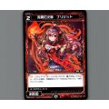 炎魔の火鉢 ブリジット