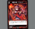 炎魔の火鉢 ブリジット
