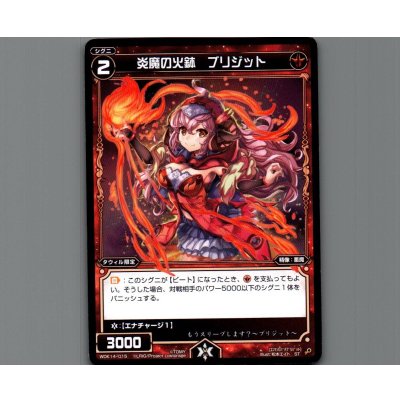 画像1: 炎魔の火鉢 ブリジット