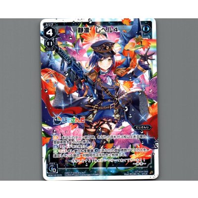画像1: 静凛 レベル4