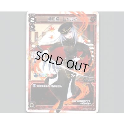 画像1: 樋口楓 レベル2