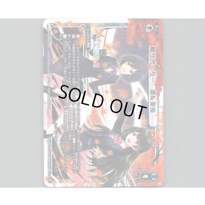 画像1: 楓サポーター 凛&美兎