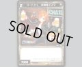 コードVL 名伽尾アズマ